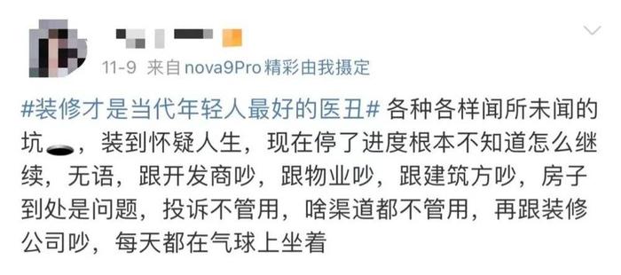 普通網友:太長不看;裝修網友:逐字拜讀3遍從裝修中死裡逃生的網友們