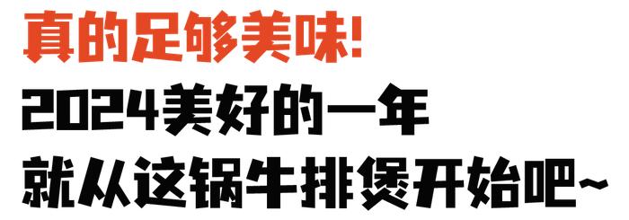 4年只開2家直營店,1家星火,1家吾悅鴻源牛肉館,2020年橫空出世在餐飲