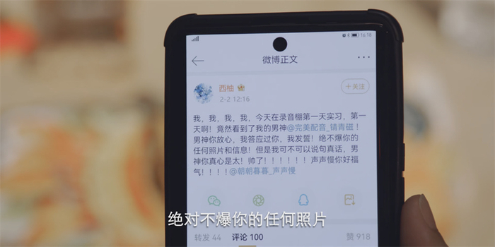 别人一下子就误会了男主与女主的关系，此时女主还只是个素人。