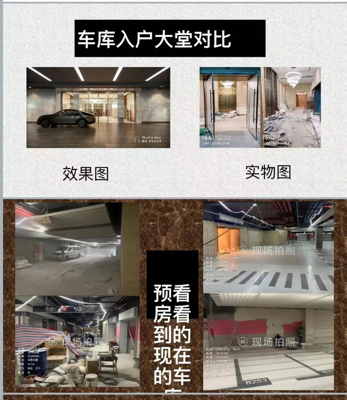 业主制作的对比图