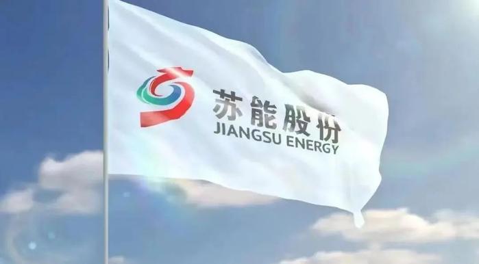 江苏徐矿能源股份公司选举产生新一届董事会监事会