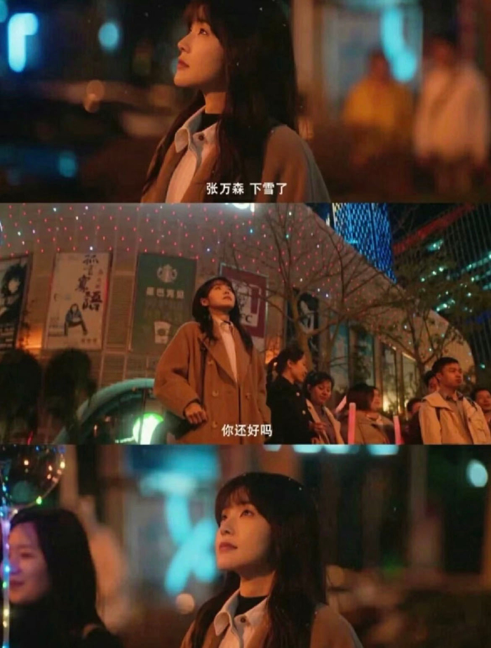 「张万森 下雪了」 「我好想你」 影版的《一闪一闪亮星星》|我好想你|一闪一闪亮星星|纯爱_新浪新闻