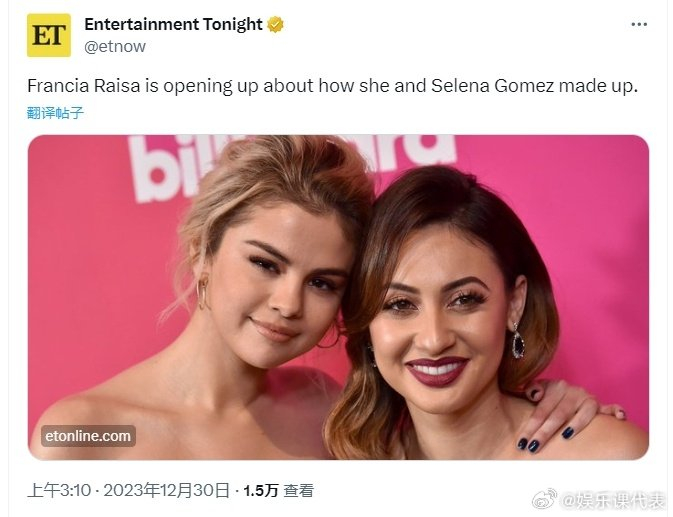 赛琳娜捐肾闺蜜francia raísa近日受访时谈起赛琳娜