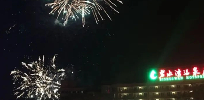 图片来源：碧水湾温泉官微