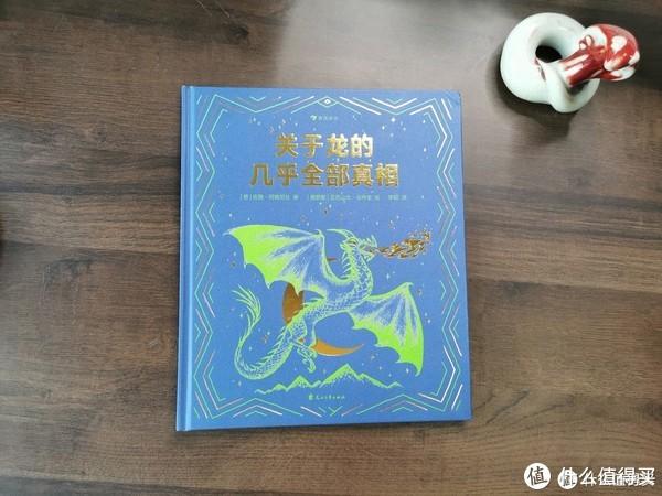 《關於龍的全部真相》內容概述:作者化身人魚學家對人魚展開了一系列