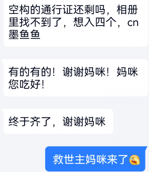 “妈咪您吃好！”