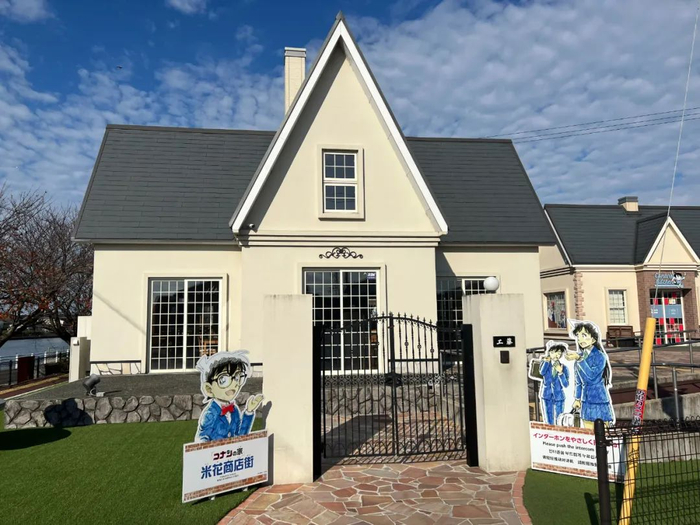 △工藤新一的家。