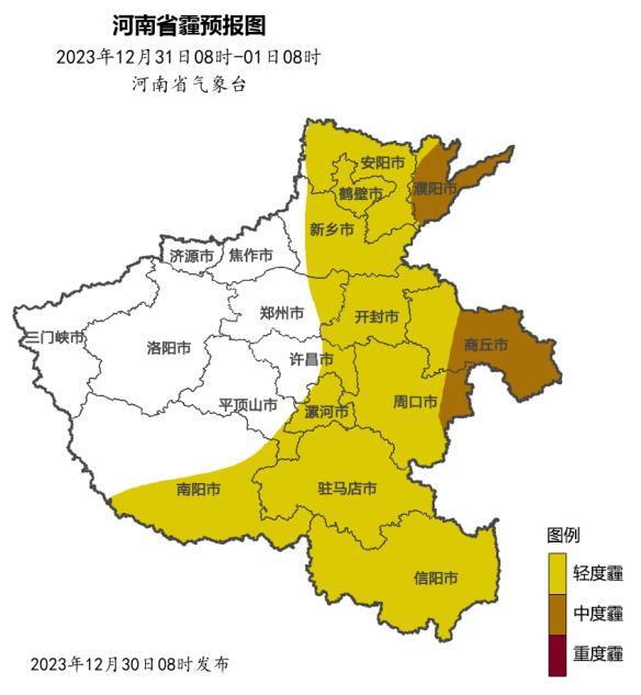 這個元旦假期河南有霧有霾還有冷空氣