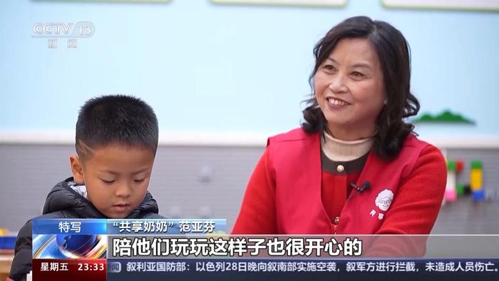 学生家长 杨利:孩子给我的反馈就是他很喜欢奶奶,也很喜欢"共享奶奶"