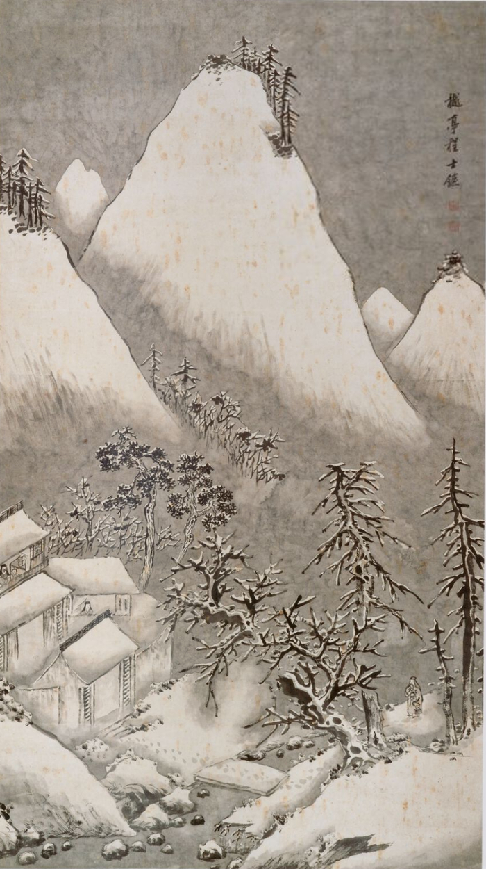 清 程士镰《冬山雪居图》