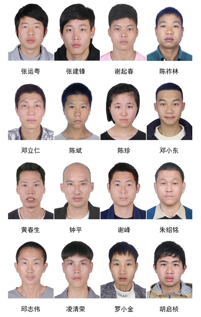 悬赏通告!|公安局_新浪新闻