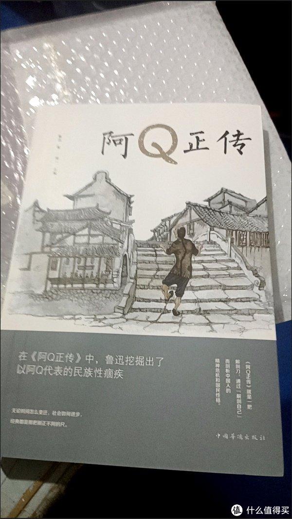 阿q正傳讀後感|阿q正傳_新浪新聞