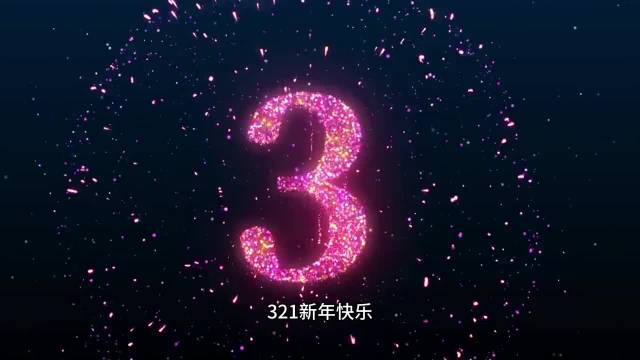 2024新的一年愿我所想之人平安喜乐所念之人万事顺意