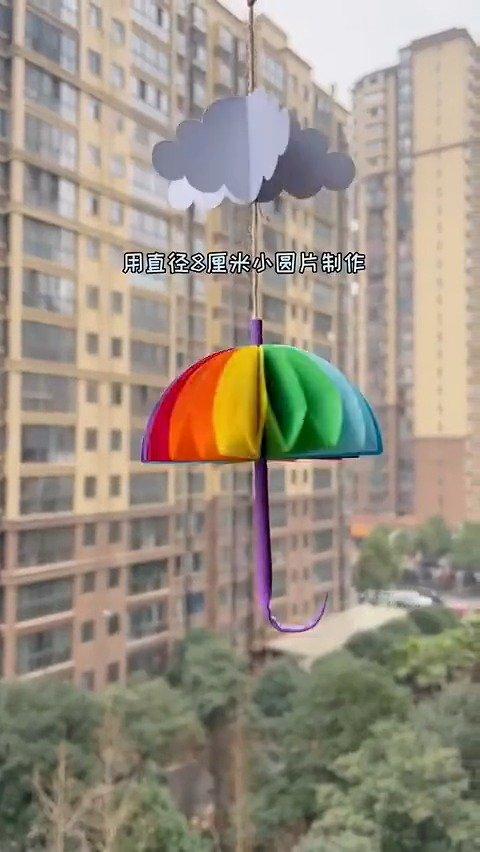 漂亮的彩虹雨傘一學就會噢孩子超喜歡做手工