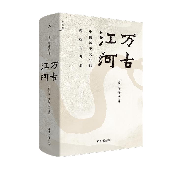 2023北京日報出版社總編薦書讀懂歷史細品京韻