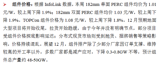 （山西证券研报截图）