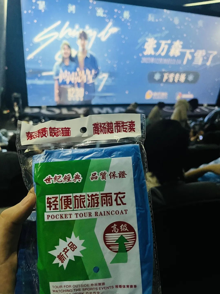 ▲“下雪场”进场前，工作人员为每位观众发放的雨衣。新京报记者 滕朝 摄