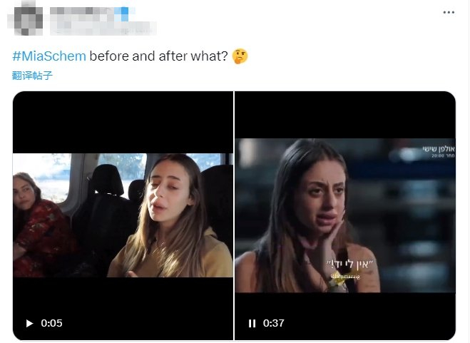 诸多网民对谢姆前后两次说法的差异巨大感到不解