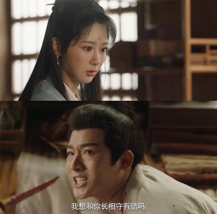 《长相思》截图