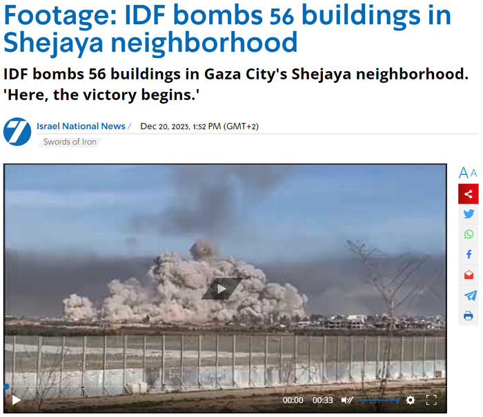 12月20日，以色列国家新闻网相关报道截图。