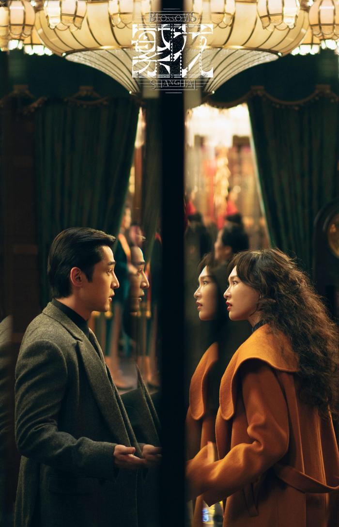 《繁花》剧照，阿宝和汪小姐