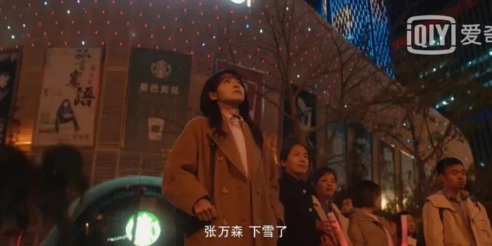 ▲网剧《一闪一闪亮星星》结尾“张万森，下雪了”成为电影版“下雪场”的创意来源。