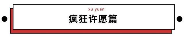 干饭的一年啊"该吃吃该喝喝"六字真言请大家记住什么才是跨年最佳姿势