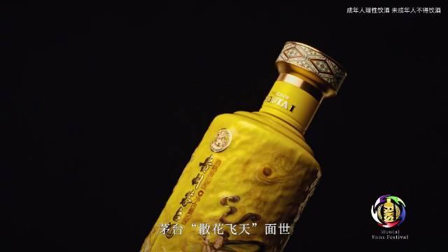 66年前茅臺酒飛天商標在香港註冊成功