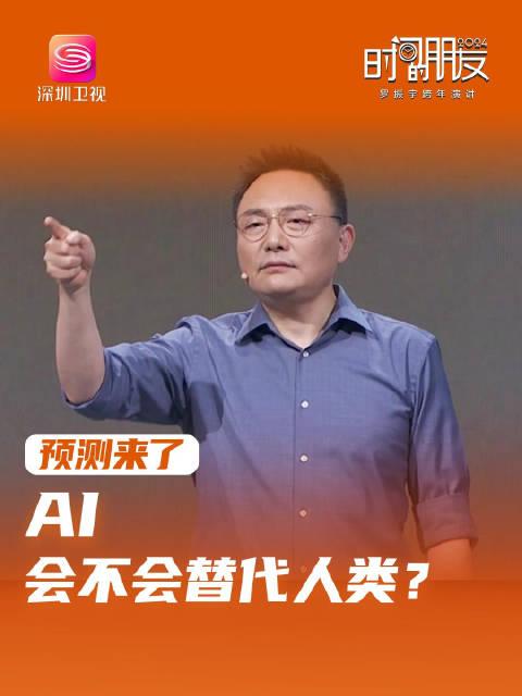 深圳衛視深圳衛視抖音直播間4小時精彩直播2024時間的朋友跨年演講