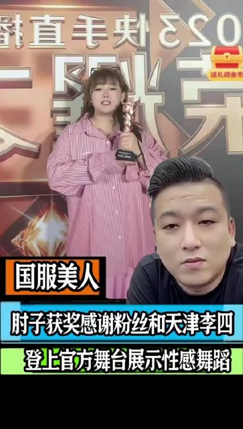 肘子感謝天津李四帶我進入到這個互聯網