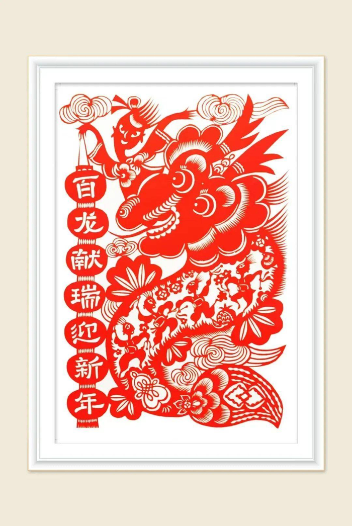 贾彩霞《盛世腾龙》孙春播《龙年和平》伏兆娥《龙腾虎跃》赵永清 贾