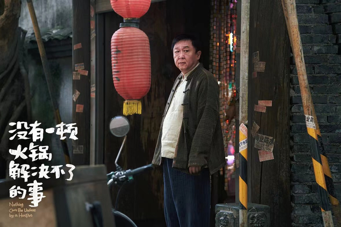 电影《没有一顿火锅解决不了的事》剧照