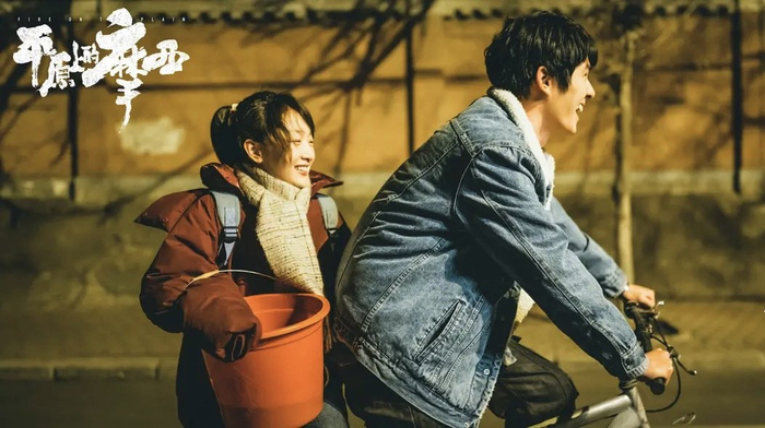 电影《平原上的火焰》剧照