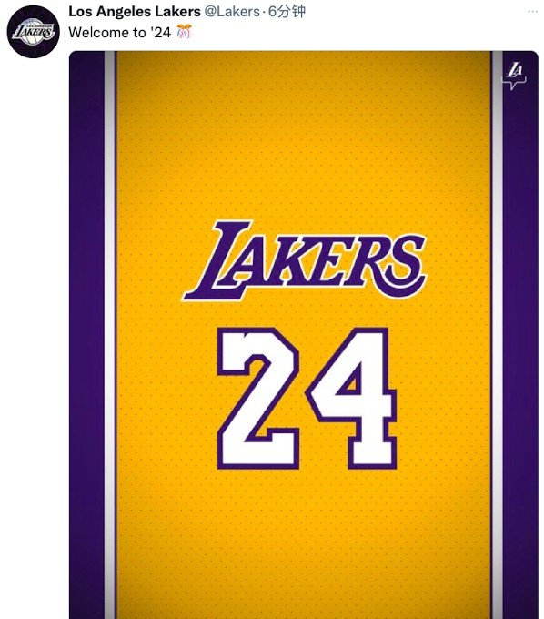 湖人官方晒科比24号球衣:欢迎来到202496|科比·布莱恩特|湖人