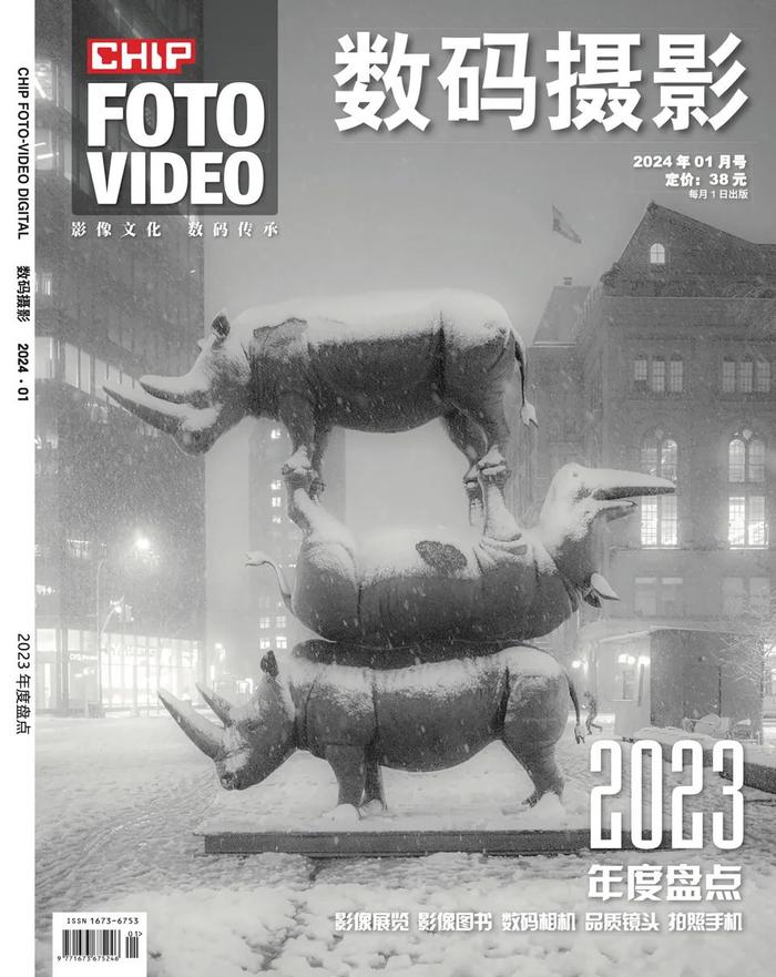 《數碼攝影》雜誌2024年1月刊|攝影_新浪新聞