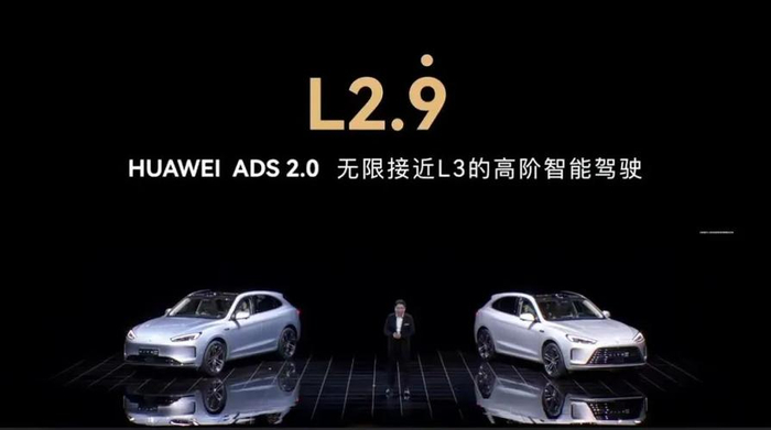 〓 发布会视频截图 图源/网络