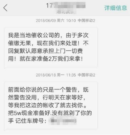 借7千還36萬網貸是如何把人逼死的