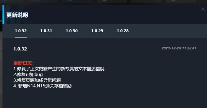 《震惊生存》上线半个月已经根据玩家反馈做出了多项调整
