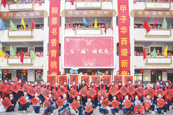     南宁市华西路小学师生为学校送上生日祝福。    本报记者黄红锦 摄