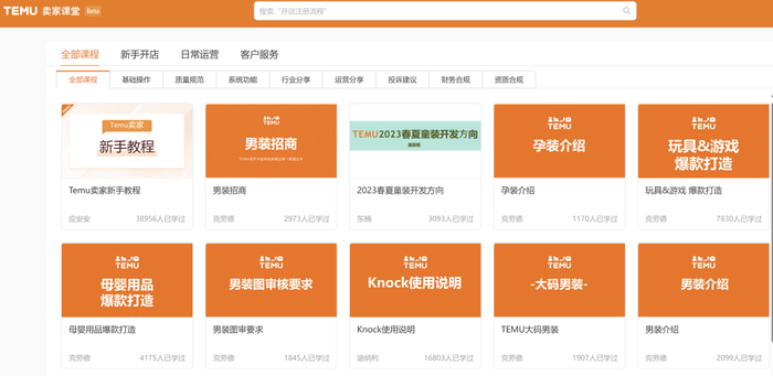 图注：帮助卖家成长，多多跨境“事无巨细”