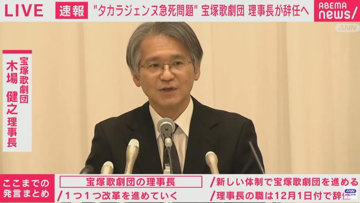 直到11月召開的新聞發佈會上,寶冢只承認了前一指控,卻否認了有關欺凌