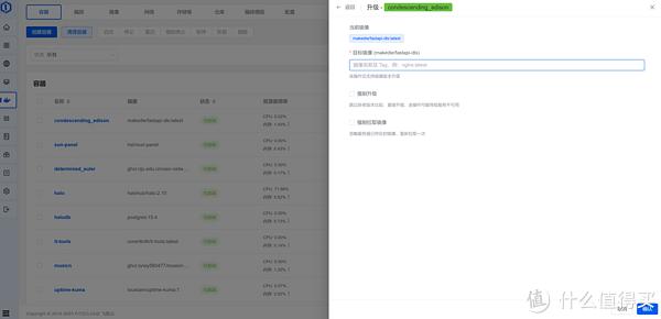 Docker更新容器全方案，适用绿联DX4600及其他NAS插图7