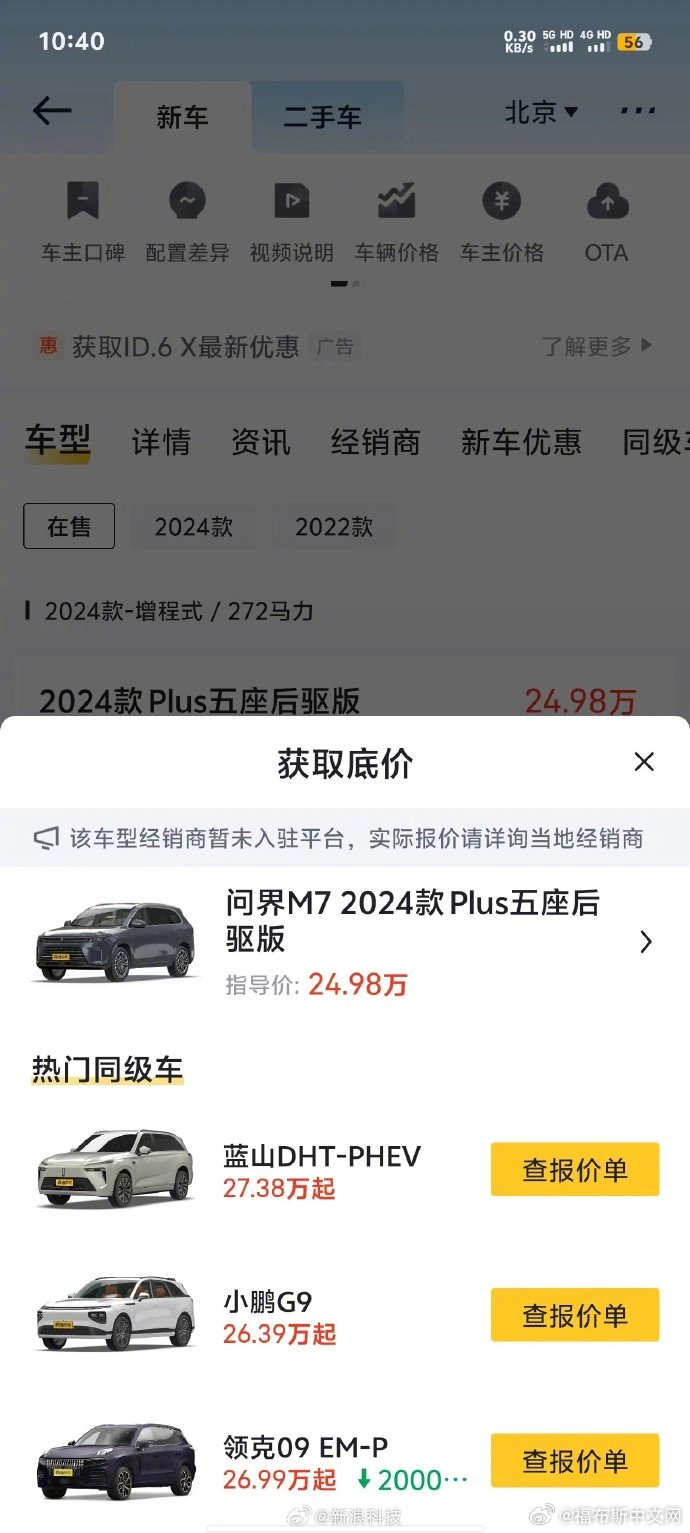 懂车人选标致原因 标致408属于什么级别车型