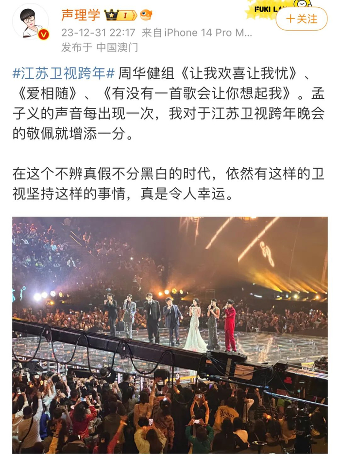 @声理学 微博截图