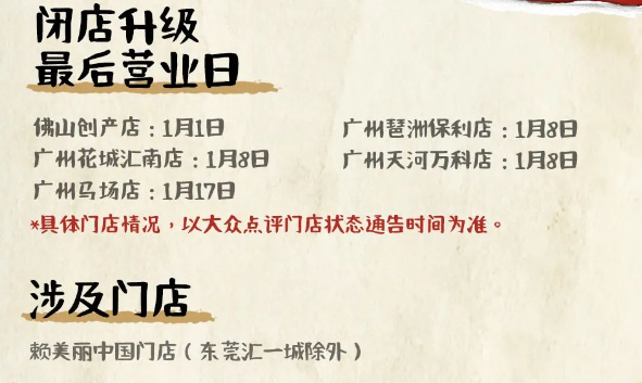 △图片来源：赖美丽官方公众号截图