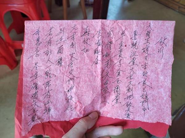 一般通用的“斩煞”辞令