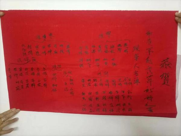 贵平“办酒”理事名单