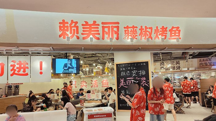 △赖美丽琶洲保利店，红餐网摄