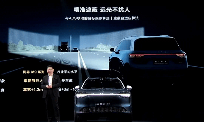 图源问界M9发布会