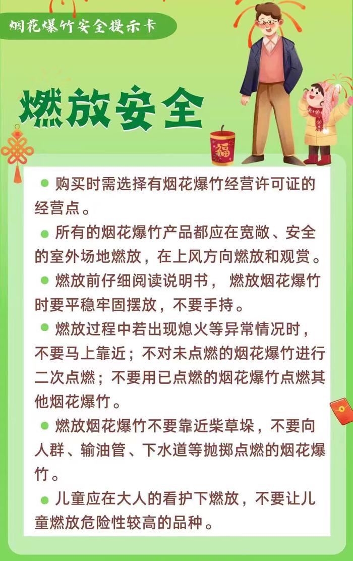 芙蓉公安提醒朋友圈銷售煙花爆竹涉嫌違法轉發者也要擔責